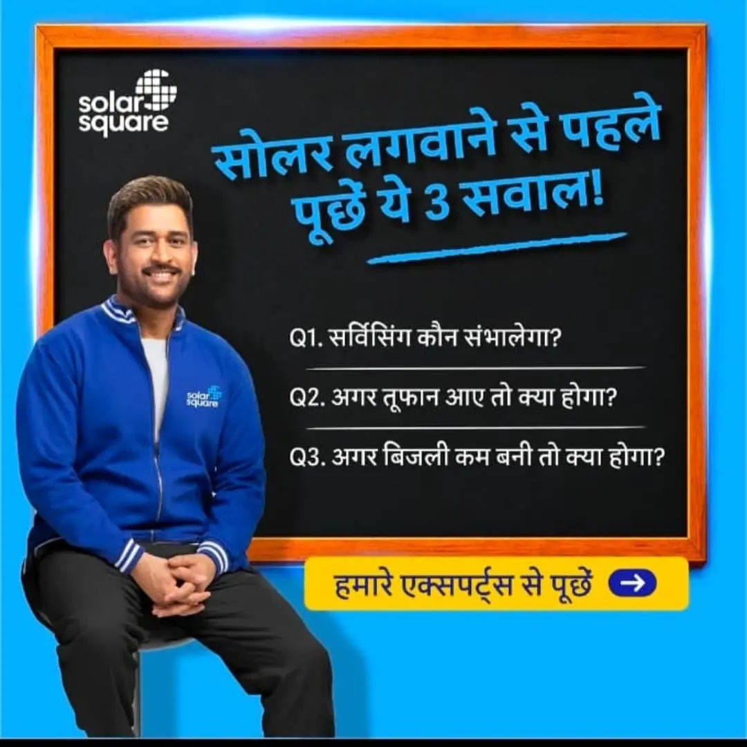 सोलर पैनल