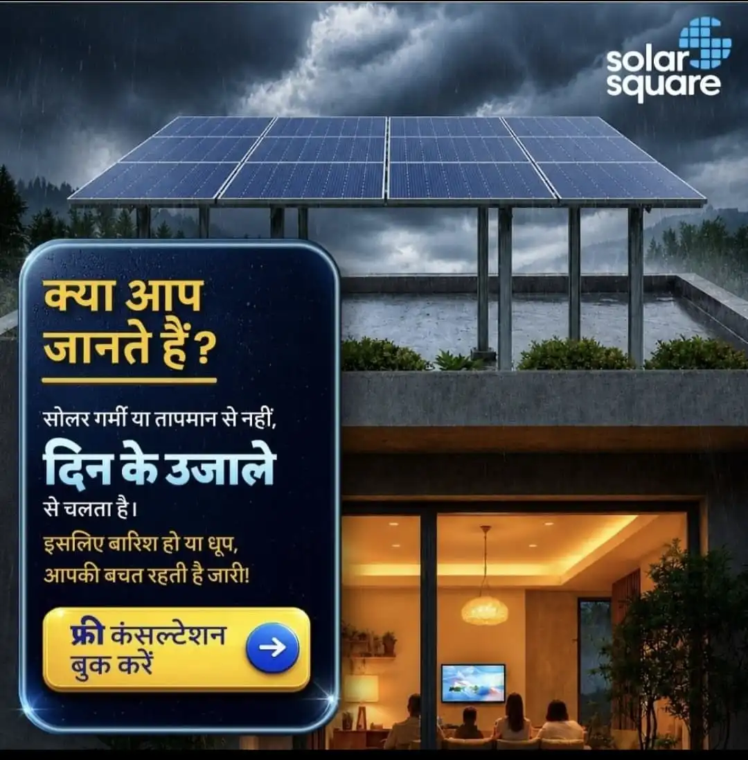सोलर पैनल
