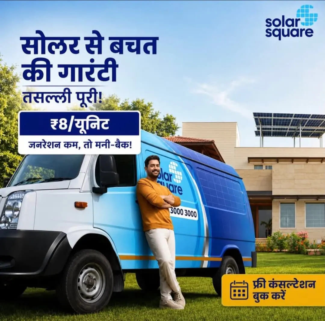 सोलर सिस्टम